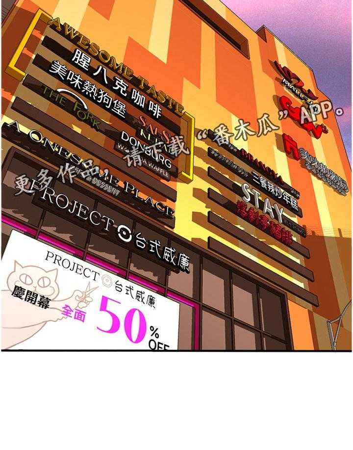 《窥视者2》第146话 149_吃饭 第29页