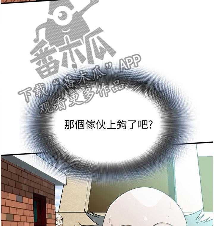 《窥视者2》第146话 149_吃饭 第2页