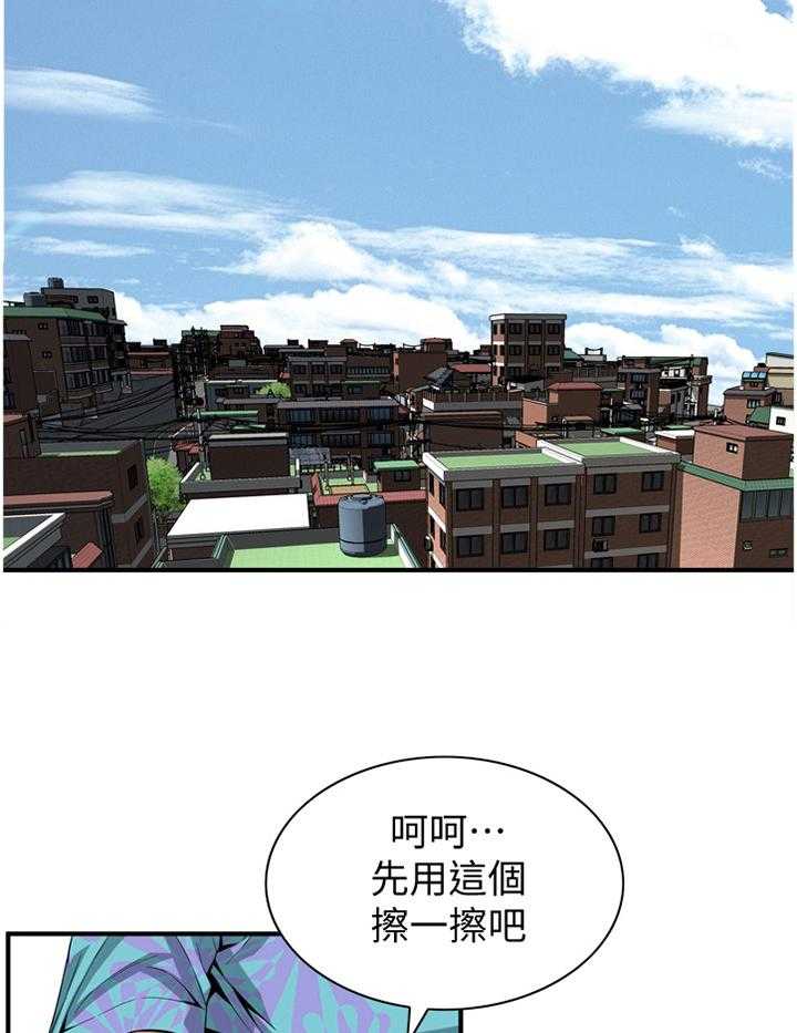 《窥视者2》第146话 149_吃饭 第7页