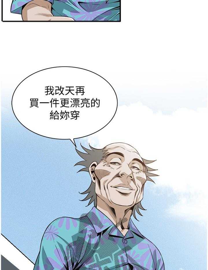 《窥视者2》第146话 149_吃饭 第8页