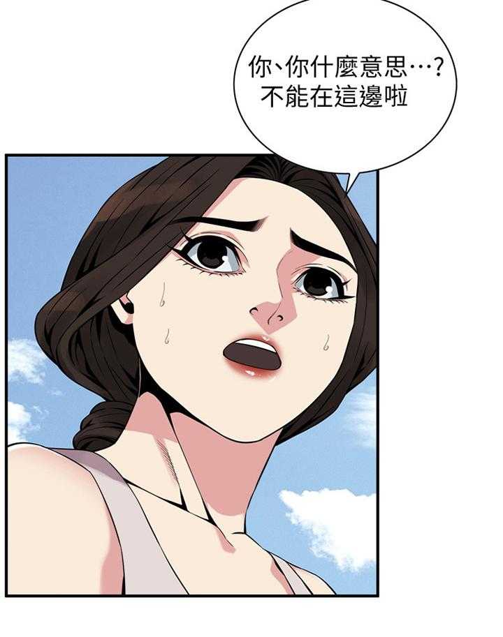 《窥视者2》第145话 148_不争气 第12页