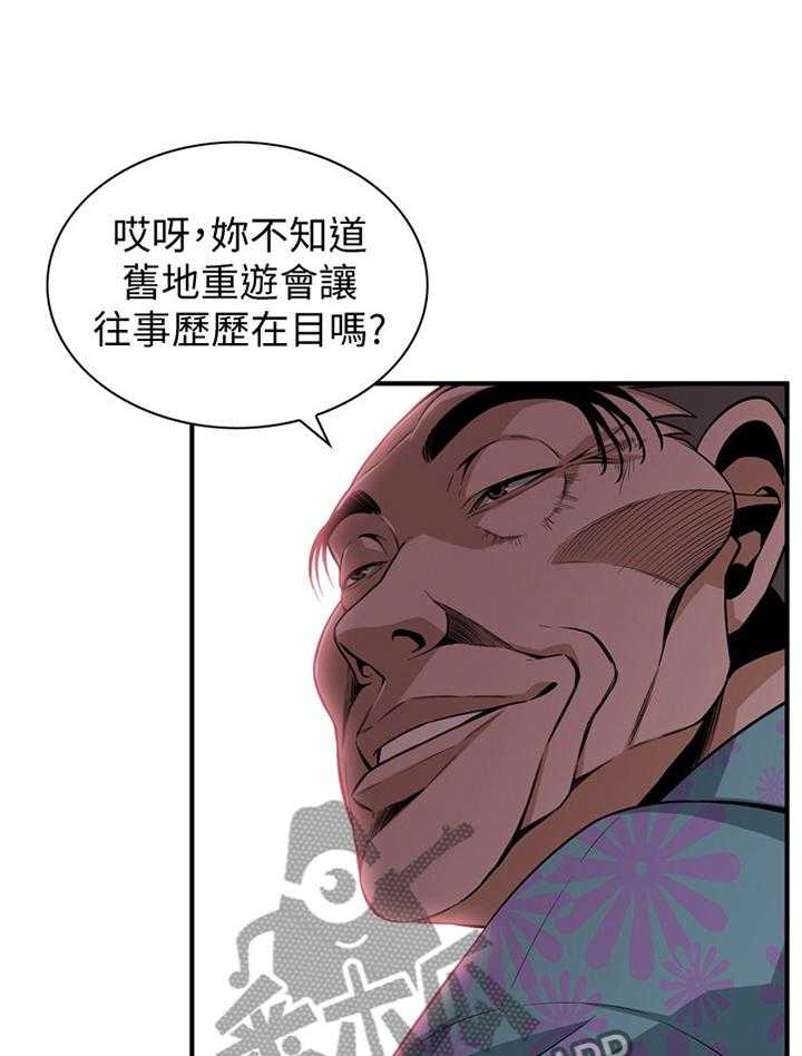 《窥视者2》第145话 148_不争气 第13页