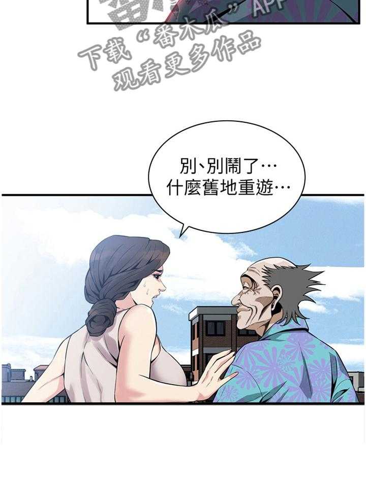 《窥视者2》第145话 148_不争气 第14页