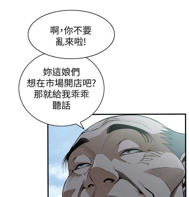 《窥视者2》第145话 148_不争气 第15页