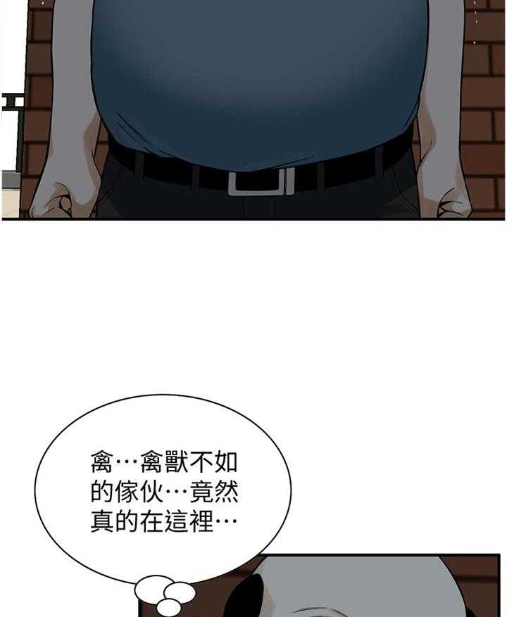 《窥视者2》第145话 148_不争气 第20页
