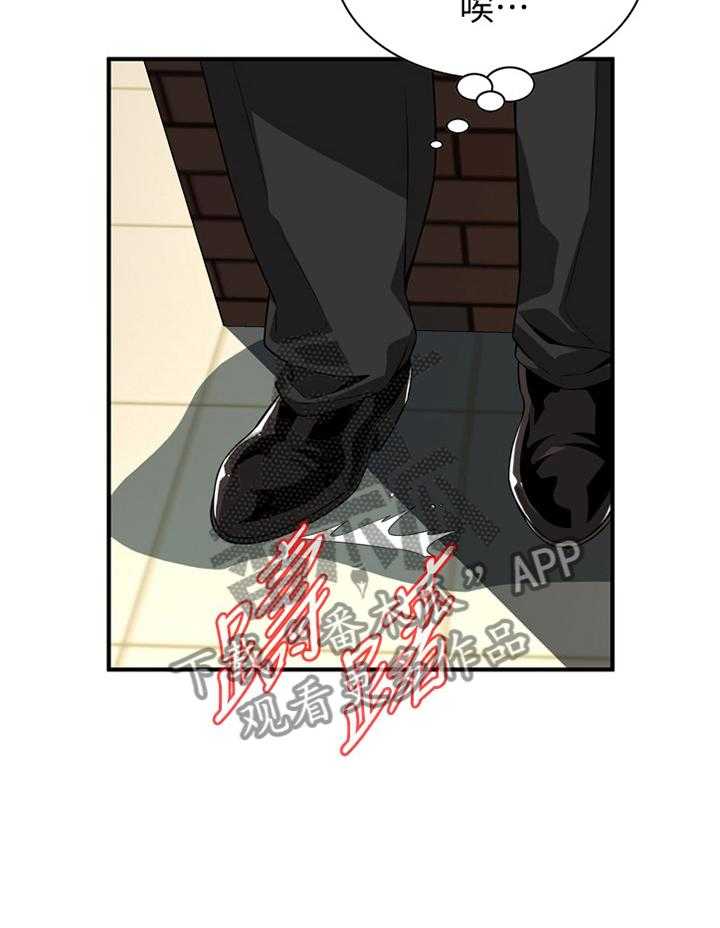 《窥视者2》第145话 148_不争气 第22页