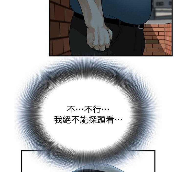 《窥视者2》第145话 148_不争气 第24页