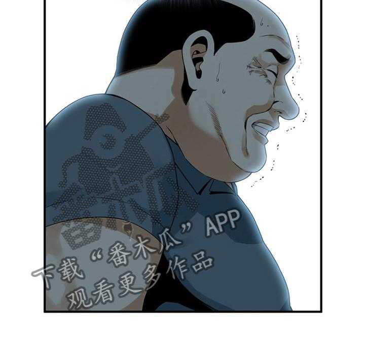 《窥视者2》第145话 148_不争气 第25页