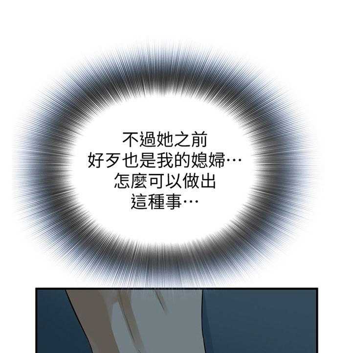 《窥视者2》第145话 148_不争气 第26页