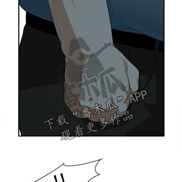 《窥视者2》第145话 148_不争气 第27页