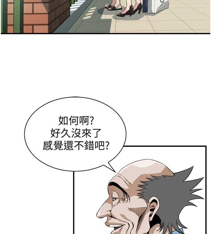 《窥视者2》第145话 148_不争气 第2页
