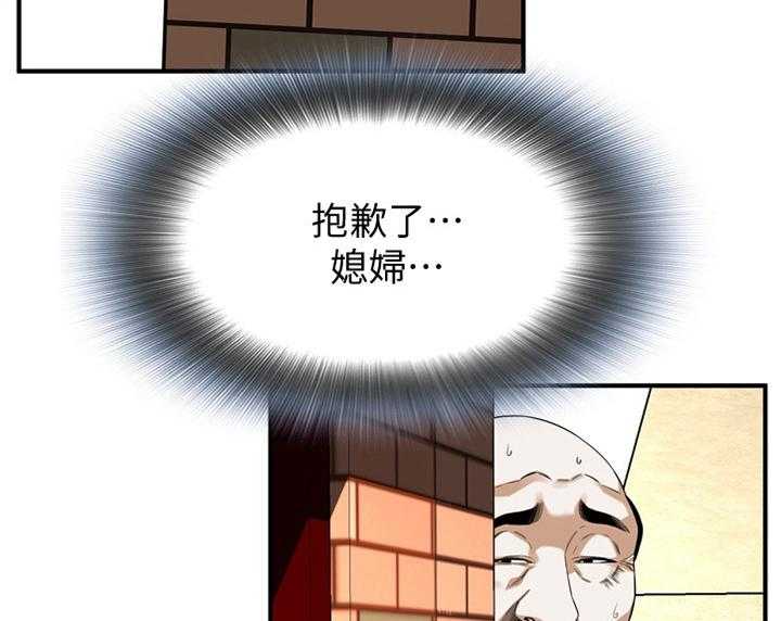《窥视者2》第145话 148_不争气 第33页