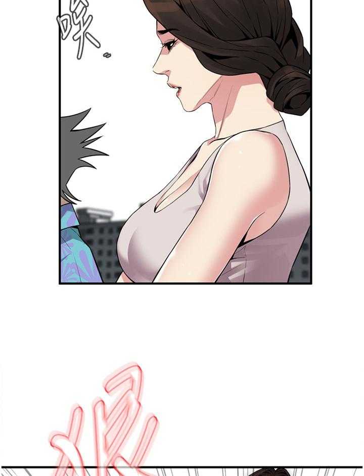 《窥视者2》第145话 148_不争气 第4页