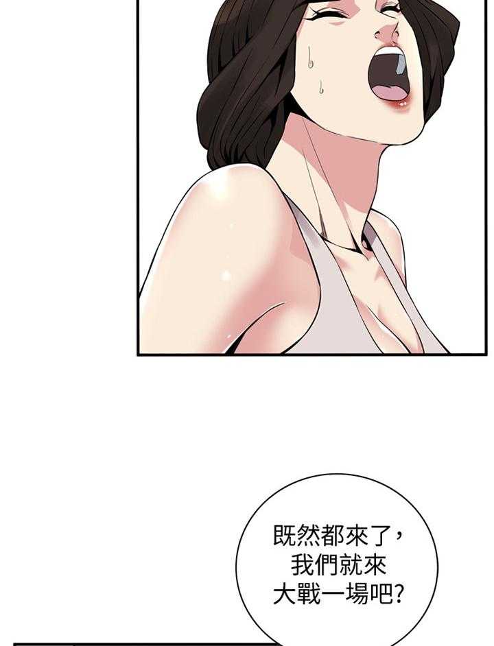 《窥视者2》第145话 148_不争气 第6页