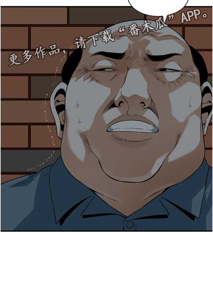 《窥视者2》第145话 148_不争气 第9页