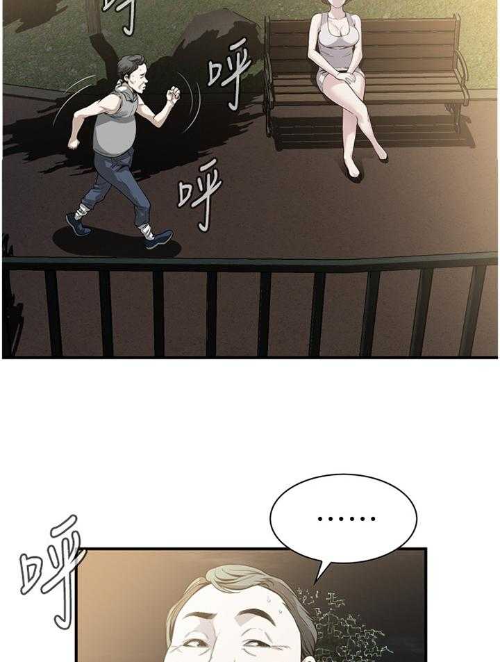 《窥视者2》第149话 152_公园漫步 第10页