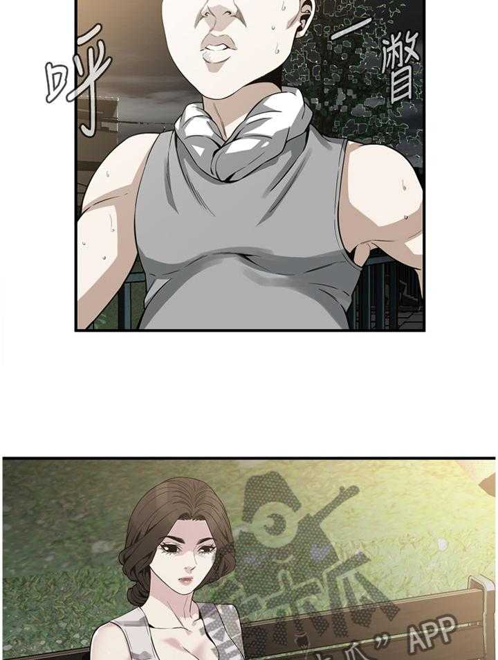 《窥视者2》第149话 152_公园漫步 第11页