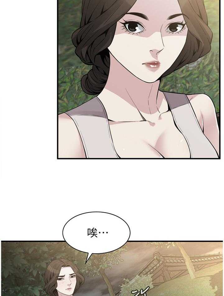 《窥视者2》第149话 152_公园漫步 第13页