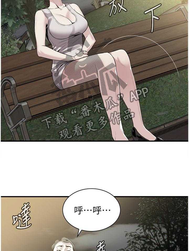 《窥视者2》第149话 152_公园漫步 第14页