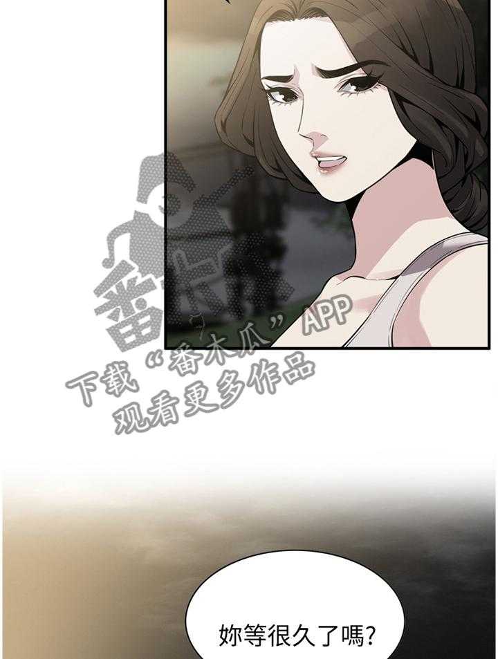 《窥视者2》第149话 152_公园漫步 第16页