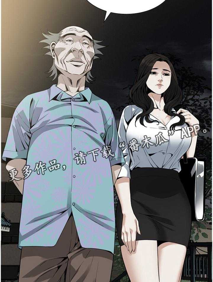 《窥视者2》第149话 152_公园漫步 第17页