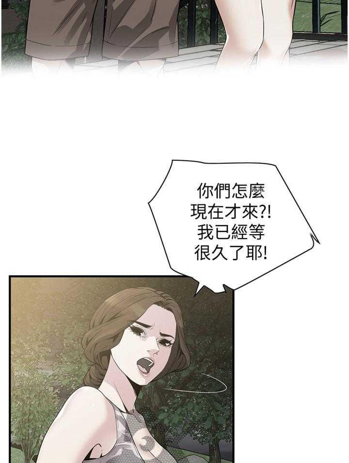《窥视者2》第149话 152_公园漫步 第18页