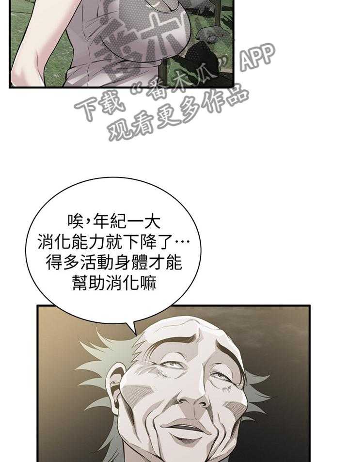 《窥视者2》第149话 152_公园漫步 第19页