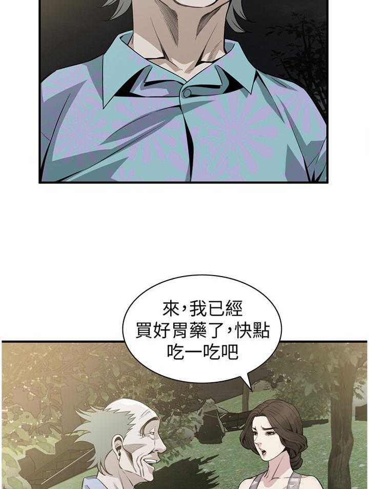 《窥视者2》第149话 152_公园漫步 第20页