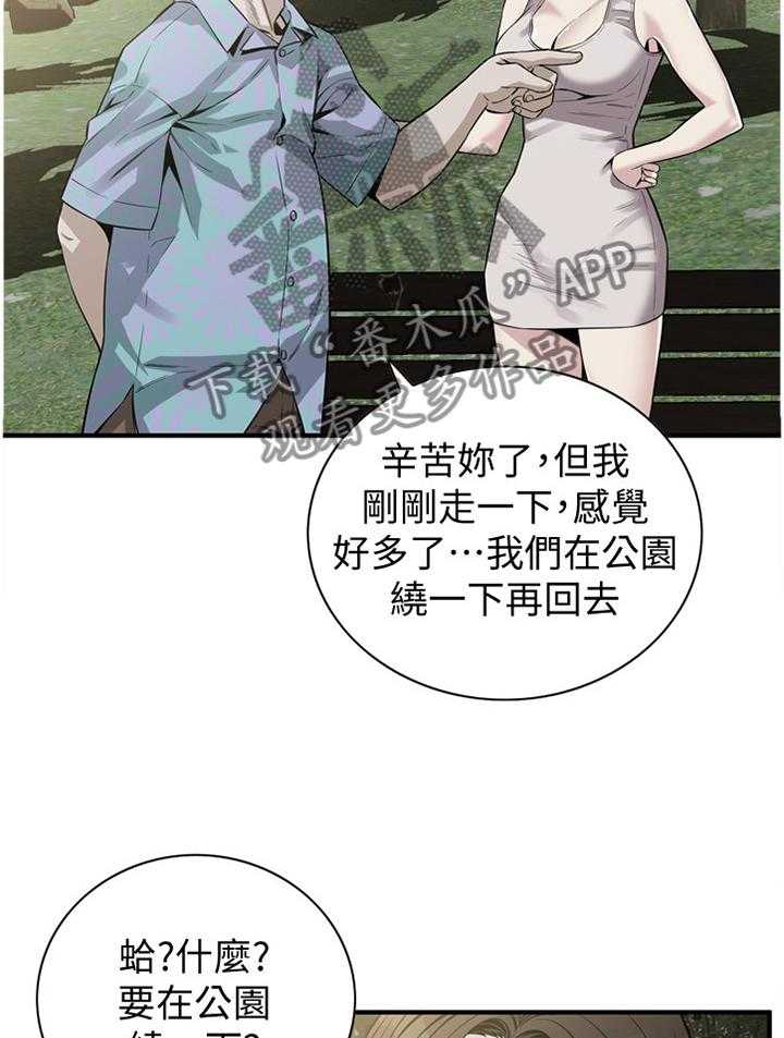 《窥视者2》第149话 152_公园漫步 第21页