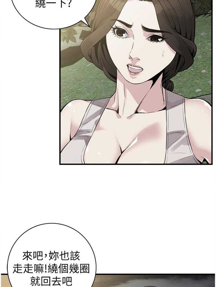 《窥视者2》第149话 152_公园漫步 第22页
