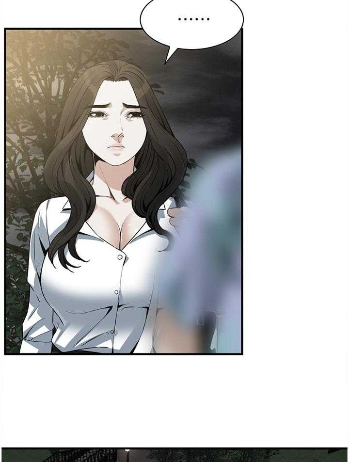 《窥视者2》第149话 152_公园漫步 第24页