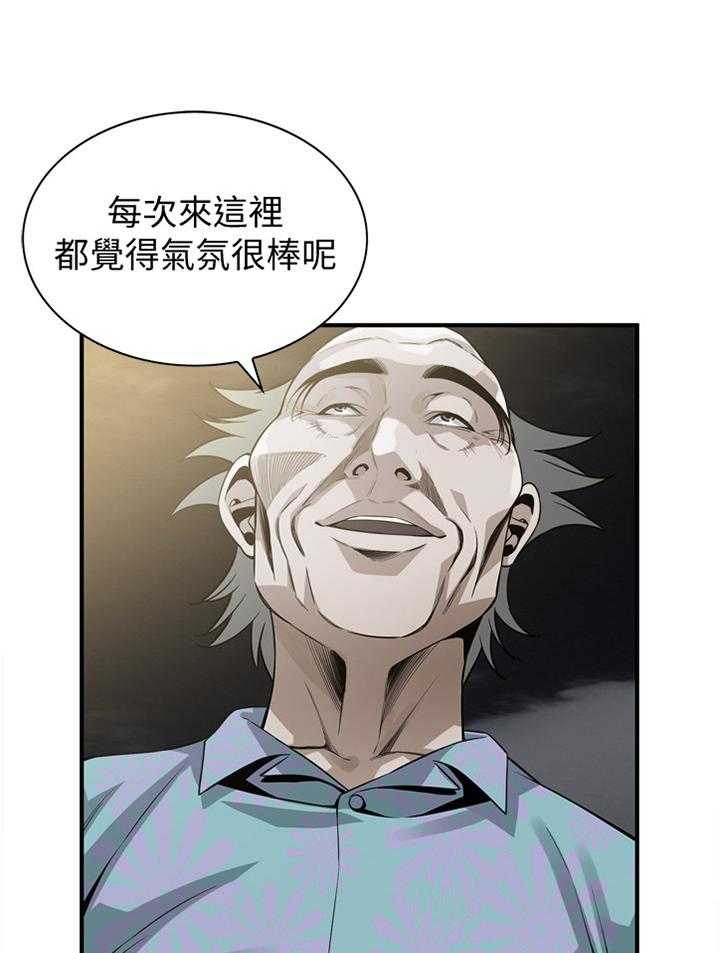 《窥视者2》第149话 152_公园漫步 第27页