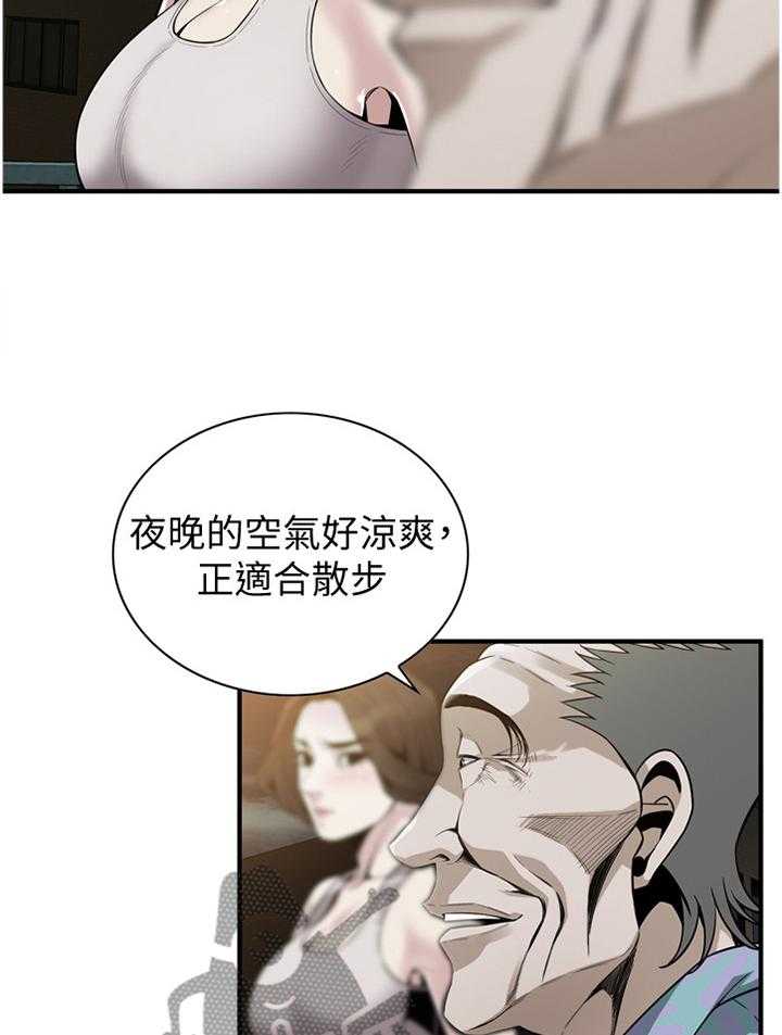 《窥视者2》第149话 152_公园漫步 第30页