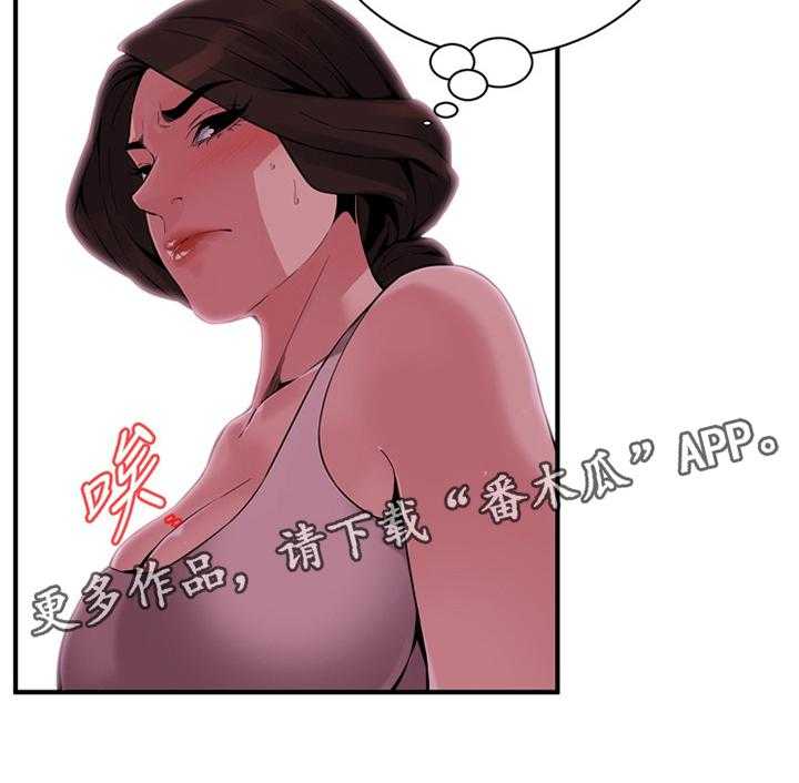《窥视者2》第149话 152_公园漫步 第32页