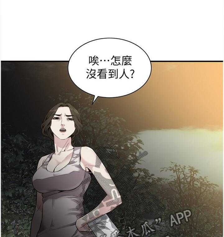 《窥视者2》第149话 152_公园漫步 第3页