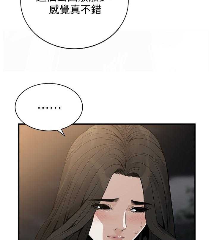 《窥视者2》第150话 153_ 先行一步 第10页