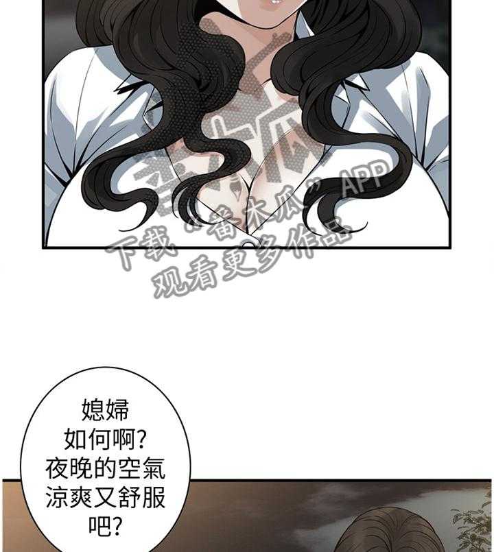 《窥视者2》第150话 153_ 先行一步 第11页