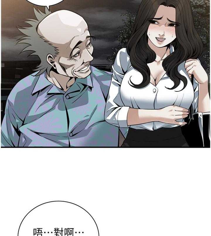 《窥视者2》第150话 153_ 先行一步 第12页