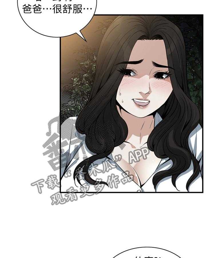 《窥视者2》第150话 153_ 先行一步 第13页