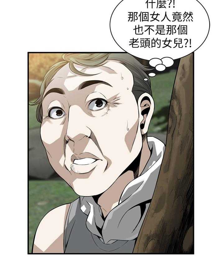 《窥视者2》第150话 153_ 先行一步 第14页