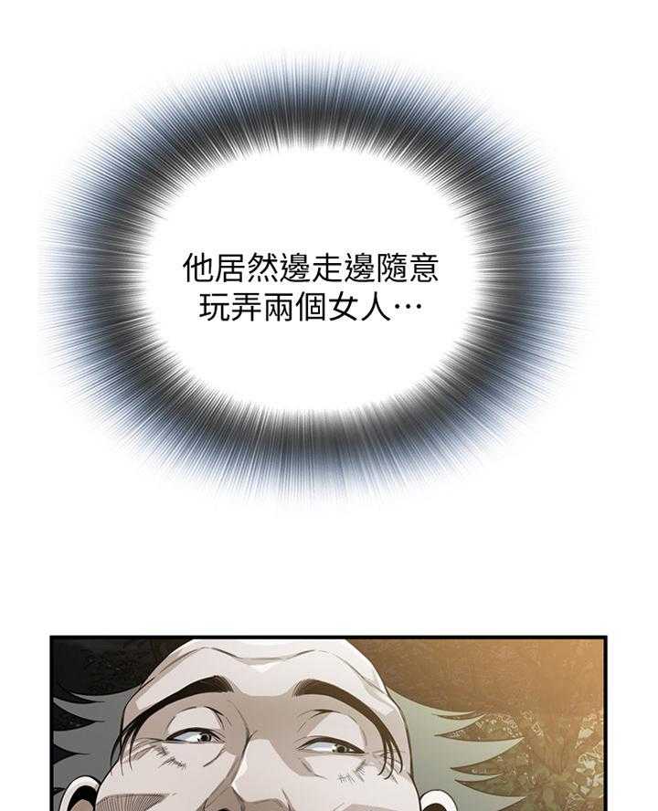 《窥视者2》第150话 153_ 先行一步 第16页
