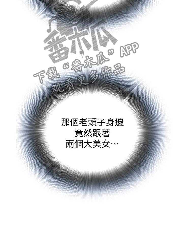 《窥视者2》第150话 153_ 先行一步 第18页