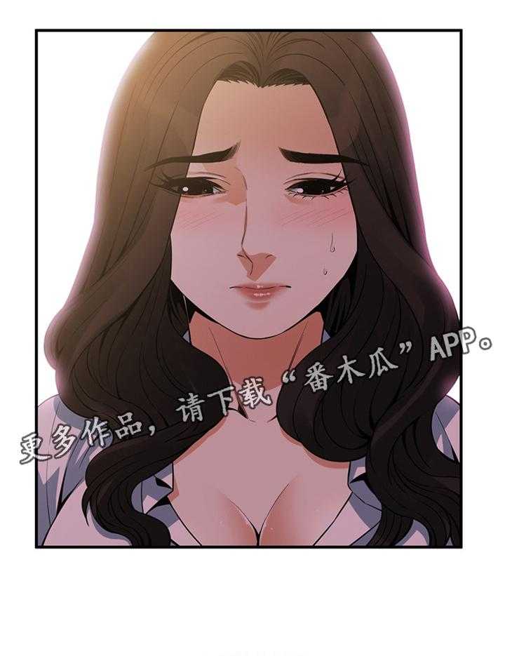 《窥视者2》第150话 153_ 先行一步 第19页