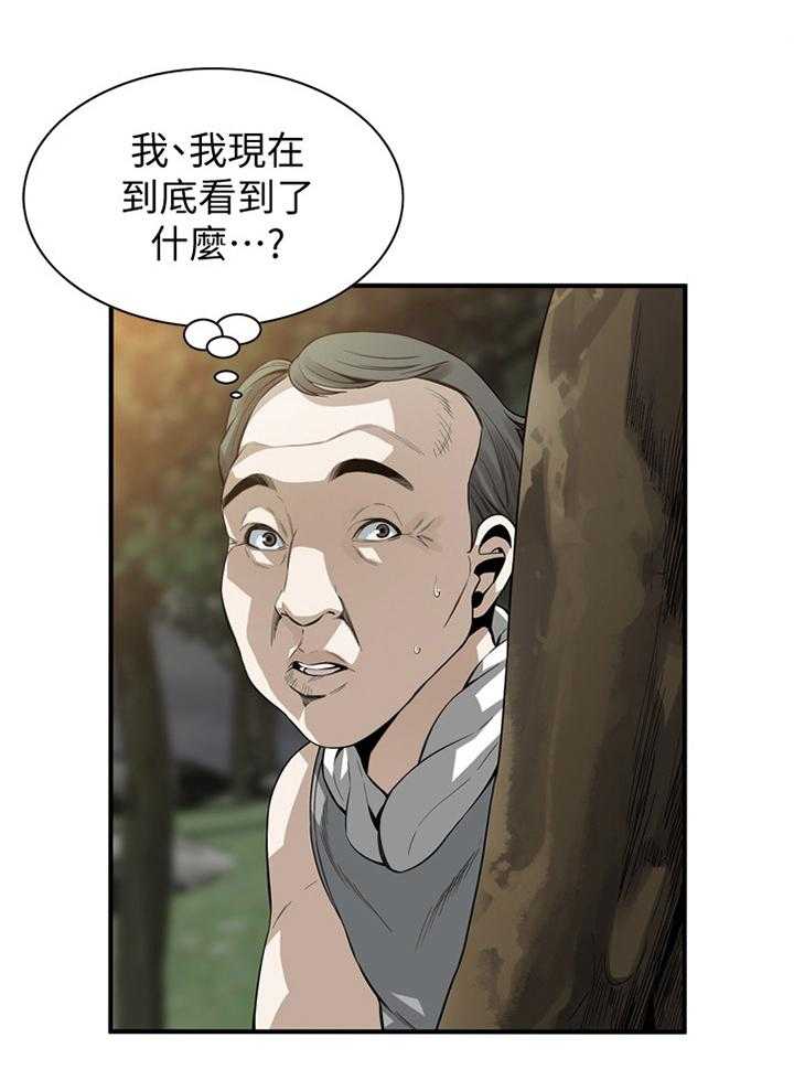 《窥视者2》第150话 153_ 先行一步 第1页