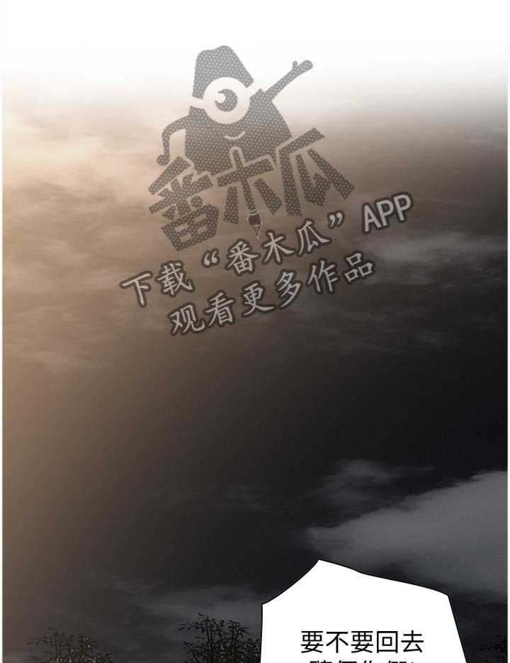 《窥视者2》第150话 153_ 先行一步 第23页