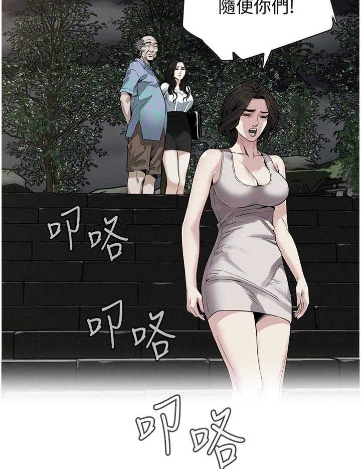 《窥视者2》第150话 153_ 先行一步 第24页