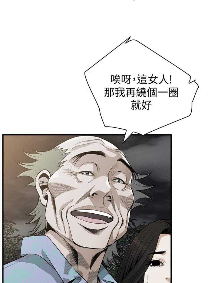 《窥视者2》第150话 153_ 先行一步 第25页