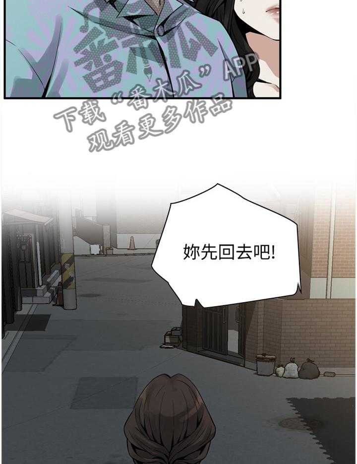 《窥视者2》第150话 153_ 先行一步 第26页