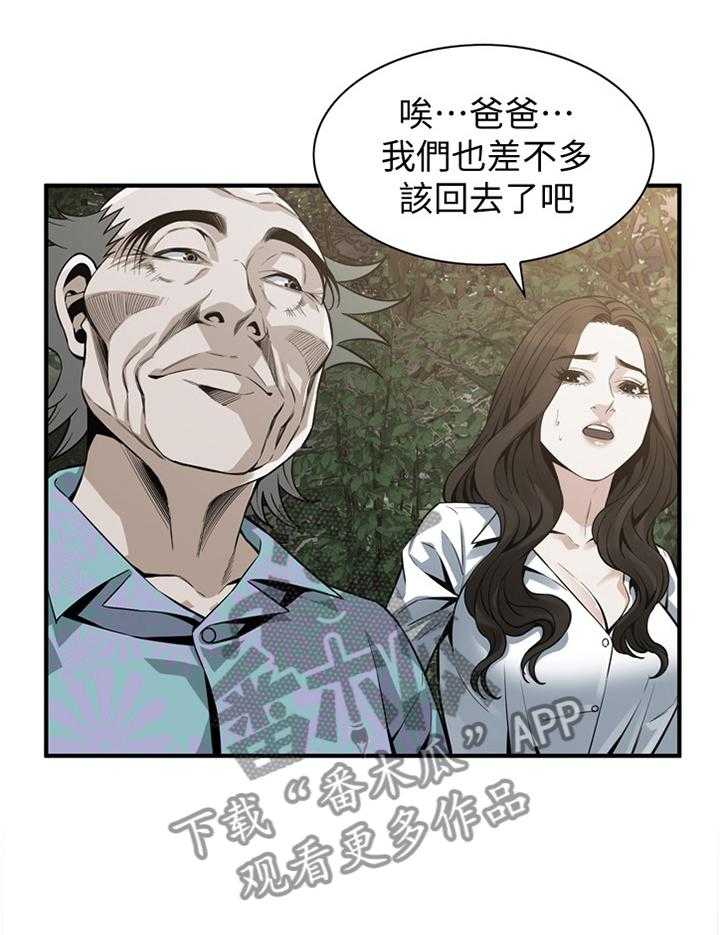 《窥视者2》第150话 153_ 先行一步 第28页