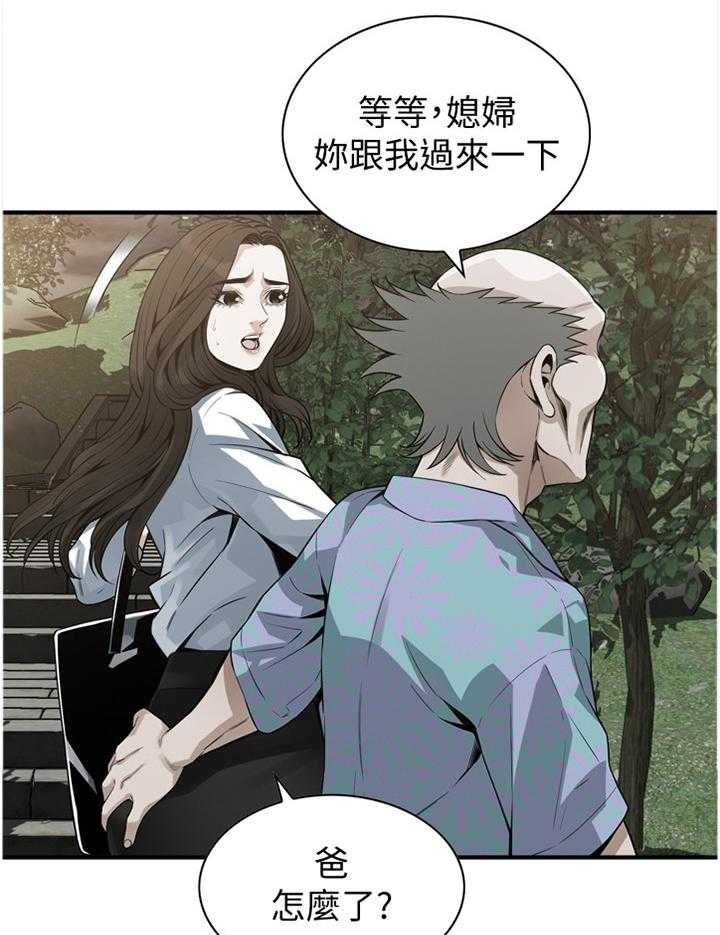 《窥视者2》第150话 153_ 先行一步 第29页